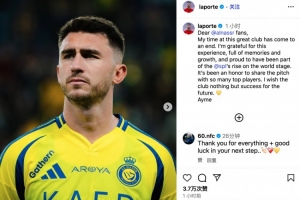 拉波尔特告别利雅得胜利：我对这段经历心怀感激，祝俱乐部顺利